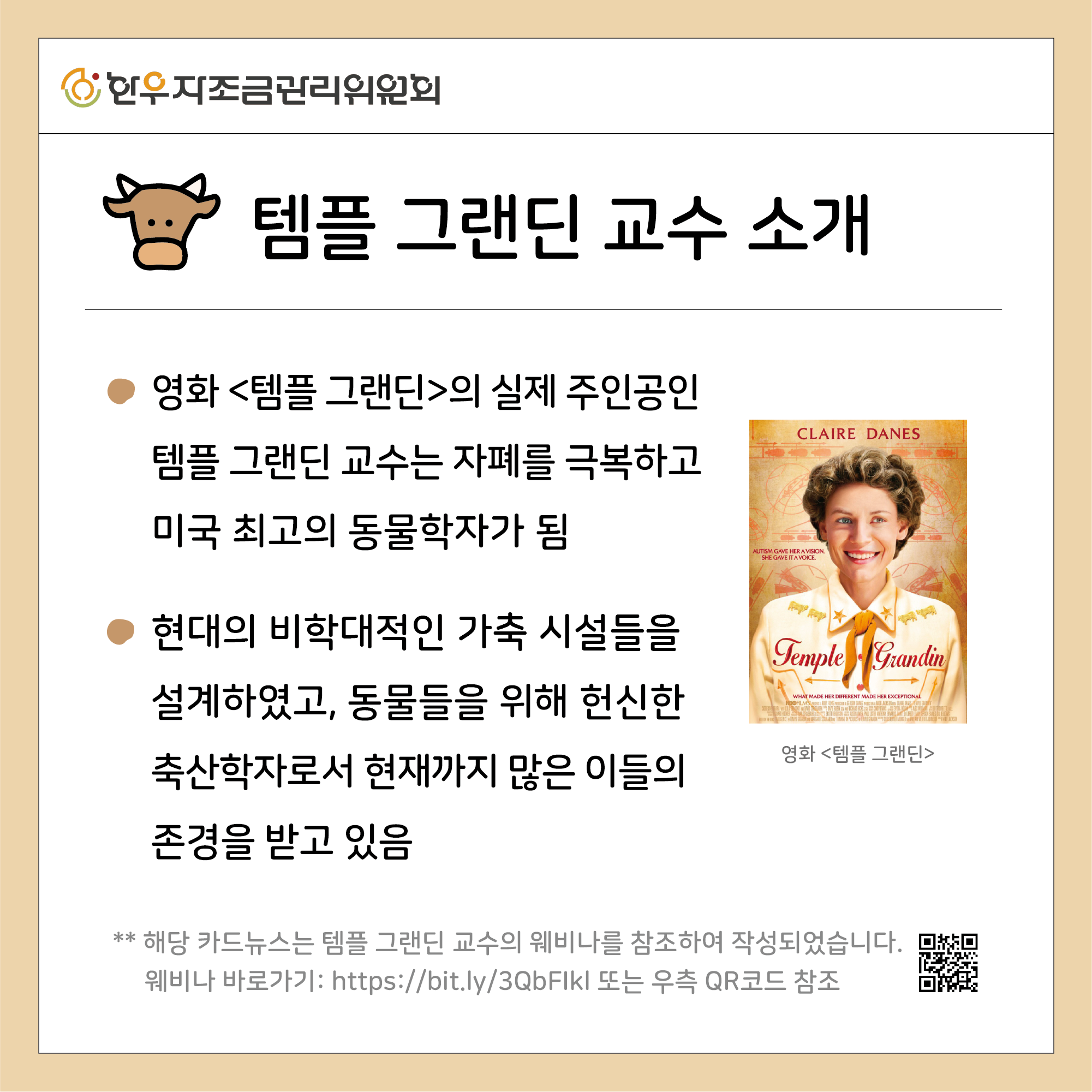 소를 잘 다루는 5가지 방법