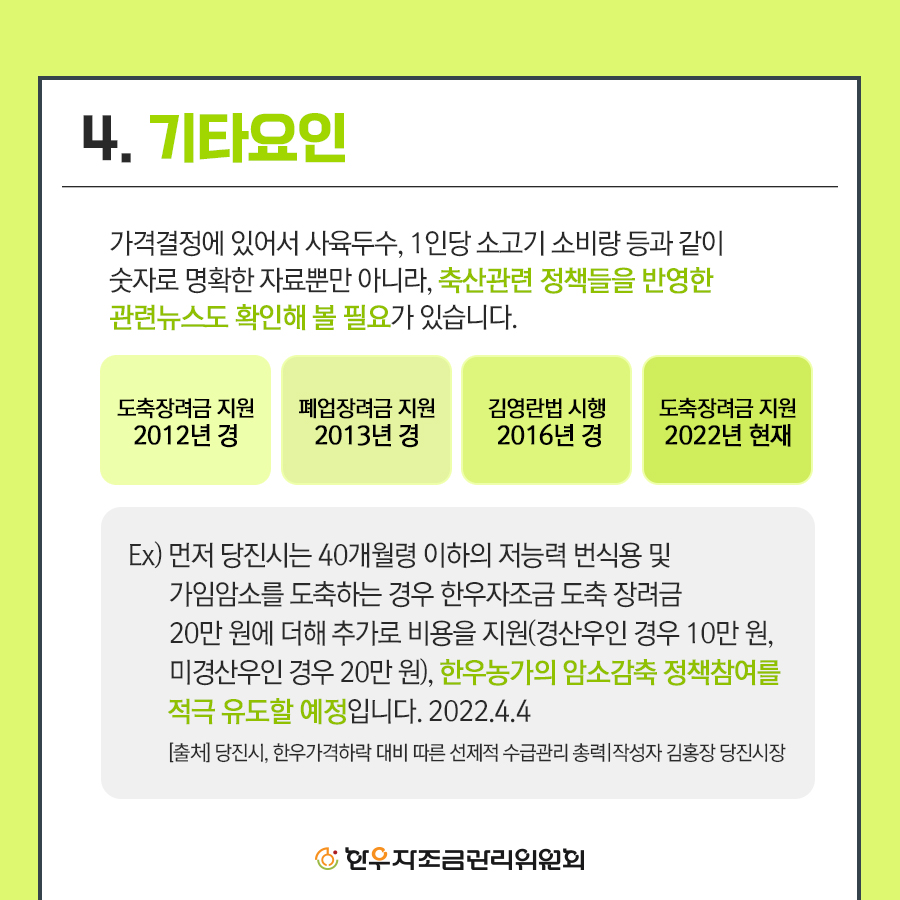 한우시세 전망에 도움이 되는 자료 활용법