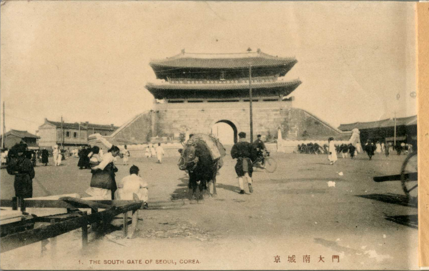 해방이전 남대문과 황소 엽서서첩 국제일본문화연구센터