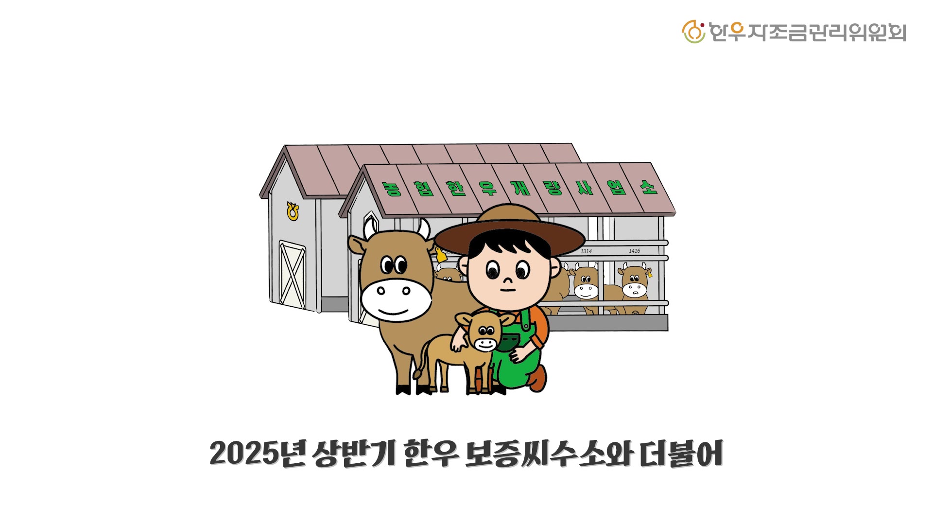 영상: 우등이 #11