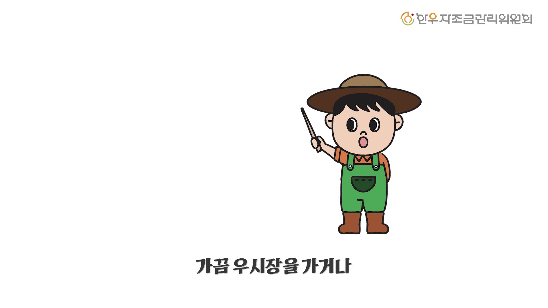 영상: 우등이 #12