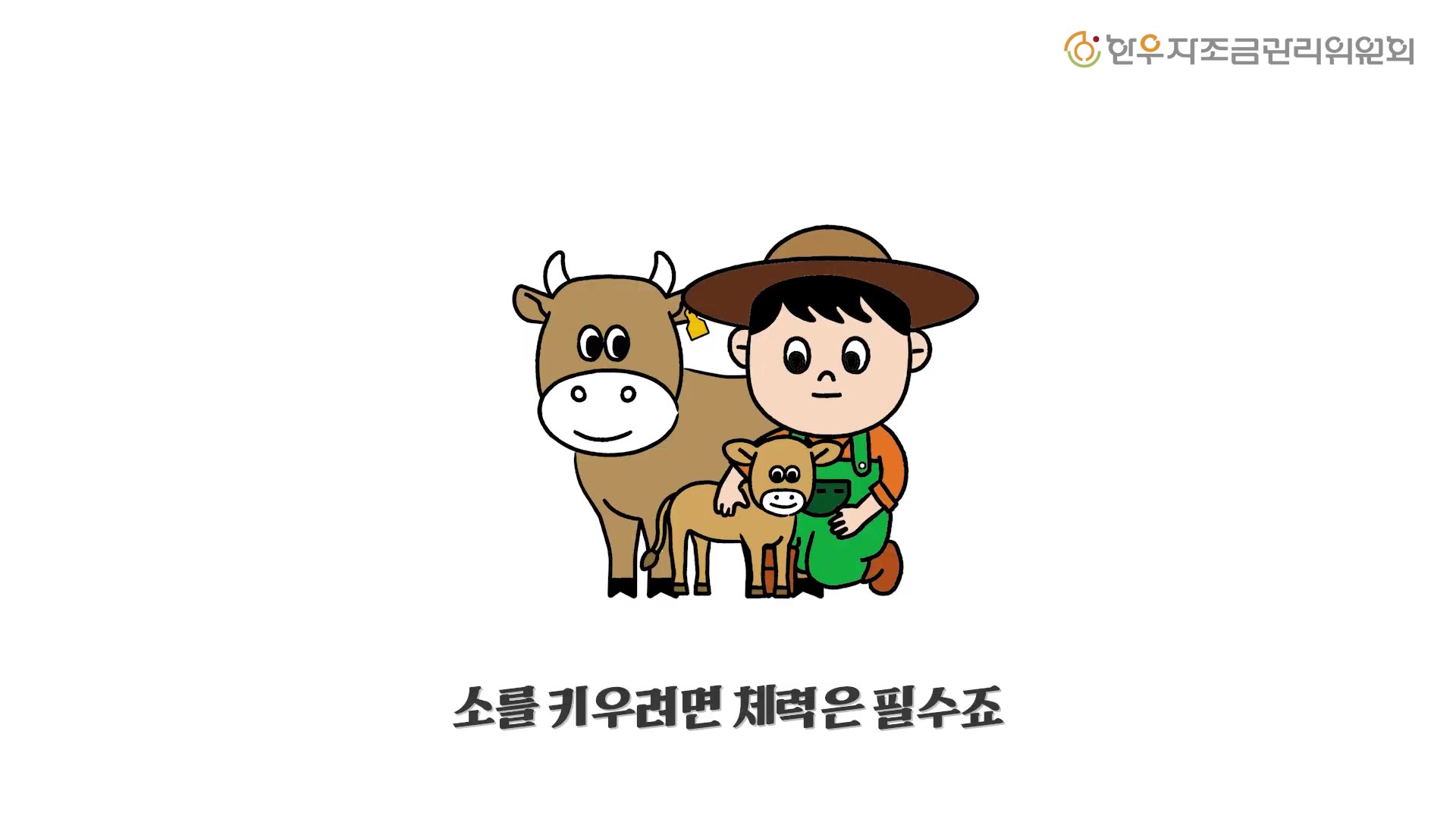 영상: 우등이 #5