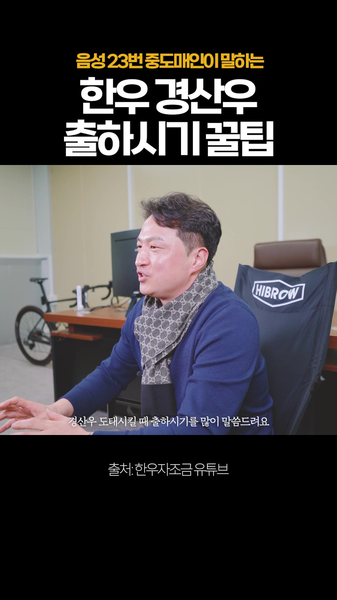 영상: 이정익 쇼츠 #5