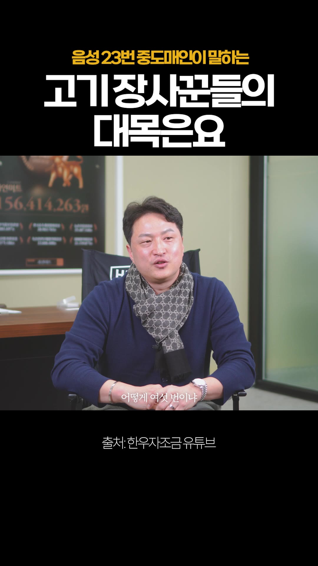영상: 이정익 쇼츠 #6