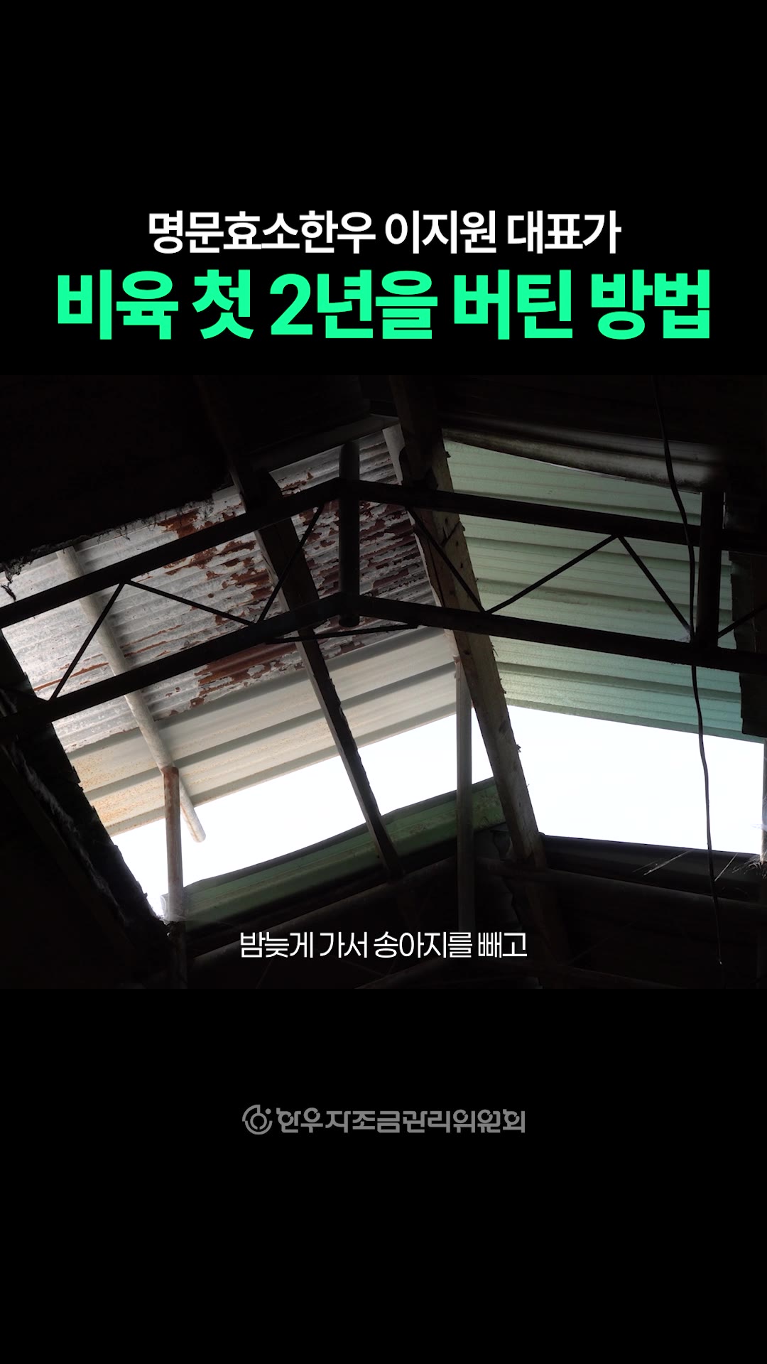 영상: 이지원 쇼츠 #2